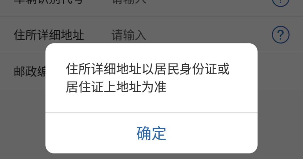 交管12123新车怎么申请临时车牌? 交管12123临时车牌的领取方法