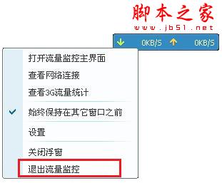 如何使用腾讯QQ电脑管家测试网速