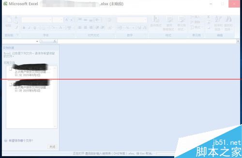 win10双击打开excel太慢了的三种解决办法