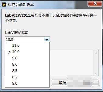 LabVIEW2011能打开LabVIEW2016吗?LabVIEW不同版本之间的兼容性问题解答