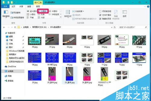 Win10系统查看图片显示形式的具体方法介绍