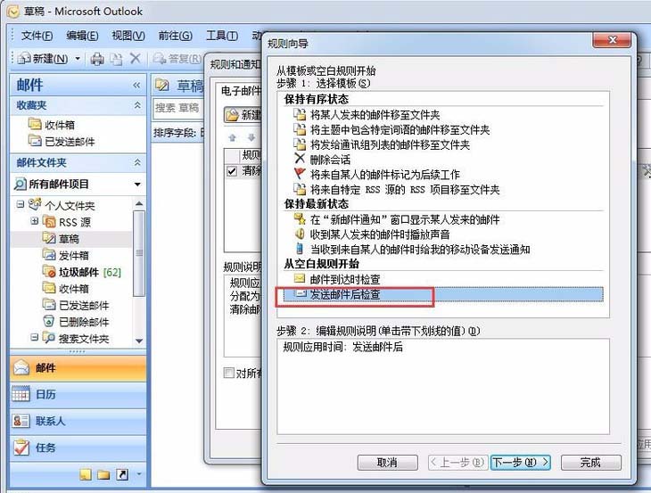 outlook邮箱怎么设置自动抄送?