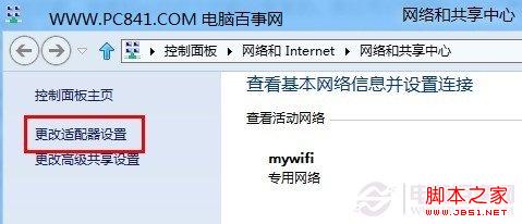 win8笔记本无线热点 图文介绍Win8如何设置无线热点