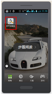 支付宝钱包支付密码被锁定怎么办？手机支付宝密码被锁定解决方法