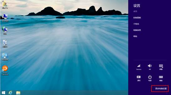 Win8.1系统中的分辨率更改方法图文详细介绍