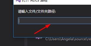 VS2017怎么使用ADLS路径?