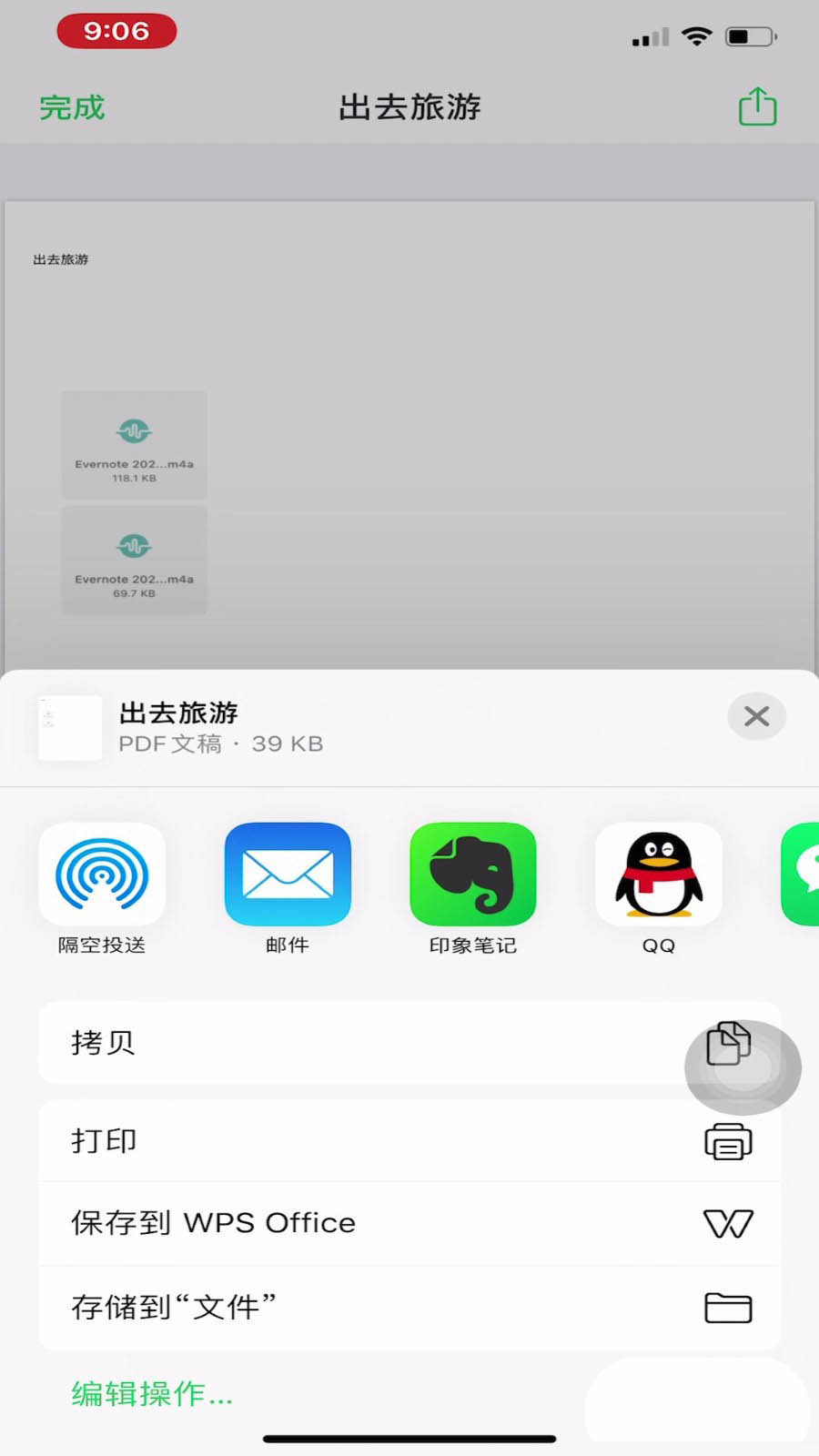印象笔记怎么给朋友发pdf格式笔? 印象笔记导出pdf的技巧
