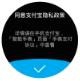华为手表怎么使用支付宝支付?