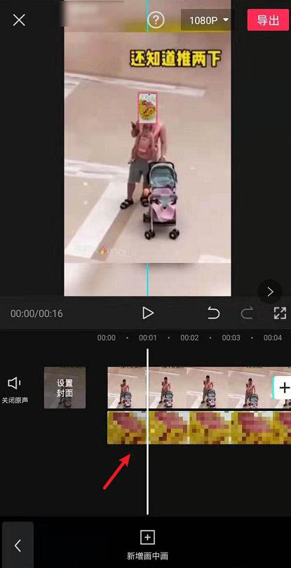 剪映app人脸怎么打马赛克? 剪映把人脸换成苹果的技巧