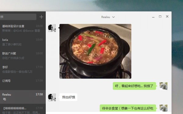 Windows电脑版微信1.1 发布下载  能戳人 能后悔