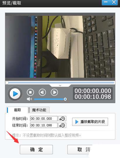 爱剪辑怎么将画面设置为国画效果? 爱剪辑国画效果的制作方法