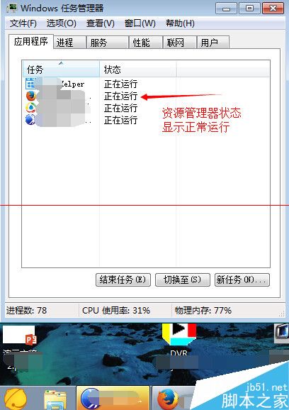 firefox火狐浏览器点击没响应，该怎么解决？