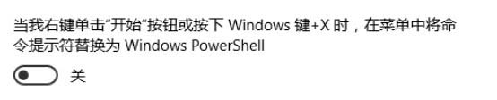 Win10预览版14971怎么找回CMD或Powershell?
