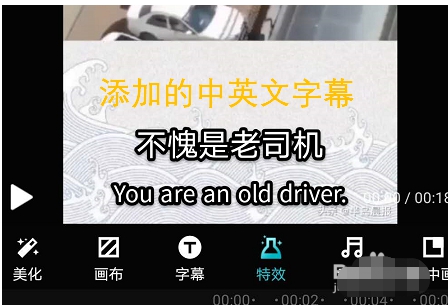 快剪辑如何给视频加中英字幕?给视频加中英字幕的教程
