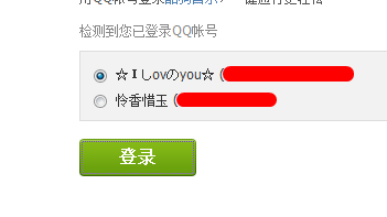 怎么使用QQ账号登陆酷狗音乐