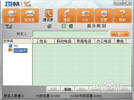 如何使用3G无线上网卡来上网　笔记本3G无线上网卡上网指南