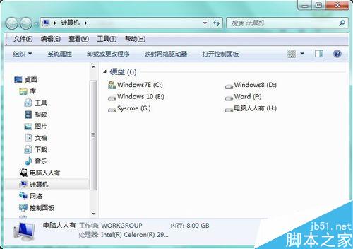 win7系统删除资源管理器左侧的家庭组图标方法图解