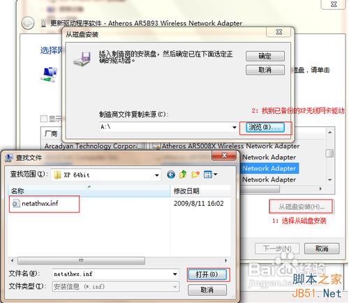 WIN7 MAC不能修改的原因及必成功终极解决方案