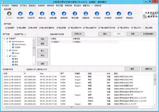 企业间管理资源共享、电脑设置共享权限访问、本地策略共享设置权限的方法