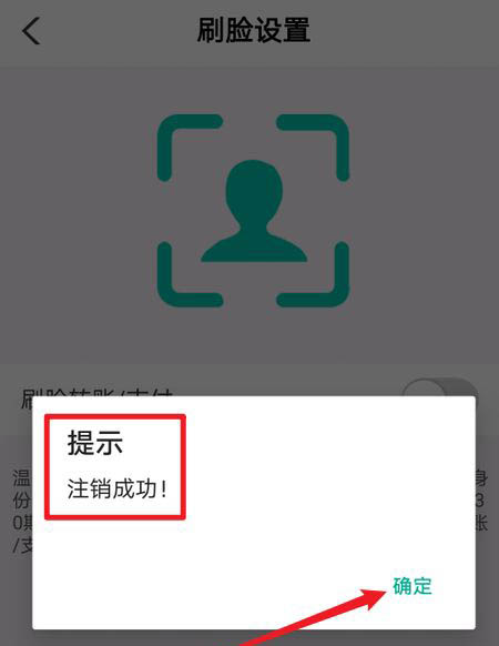 农行app人脸识别老是失败该怎么解决?