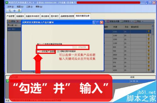 阿里巴巴国际站关键词一键采集分析详解