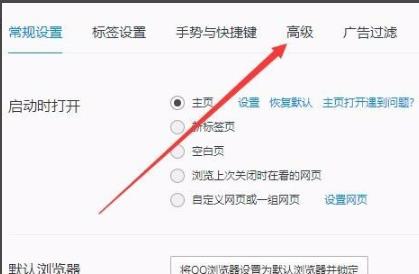怎么开启GPU加速 QQ浏览器和360浏览器开启GPU加速的方法步骤