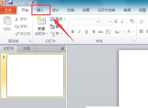 PPT怎么做出棱锥图 PPT制作出棱锥图的方法