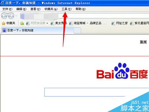 IE浏览器缓存所存放的文件夹怎么更换？