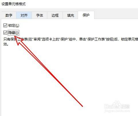 Excel2019怎么隐藏函数公式？Excel2019隐藏函数公式教程
