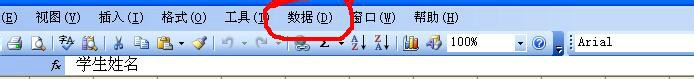 Excel中怎么给数据排序?excel数据排序方法介绍