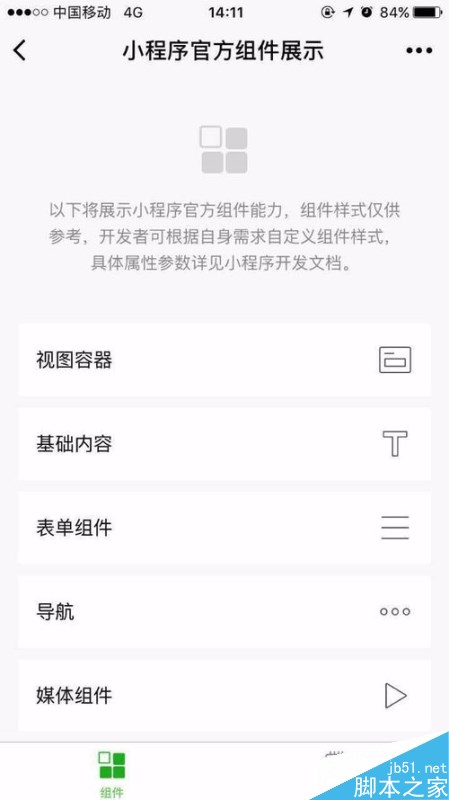 新版微信不显示微信小程序怎么办 最新版微信没有小程序怎么解决