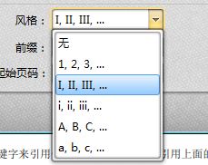PDF文件页面的页码如何编排?