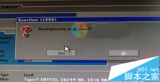 安装/还原Xp系统提示decompression error abort的解决方法