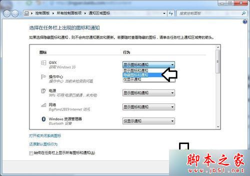 已安装win10的多系统总会出现Win10推送提示的六种解决方法