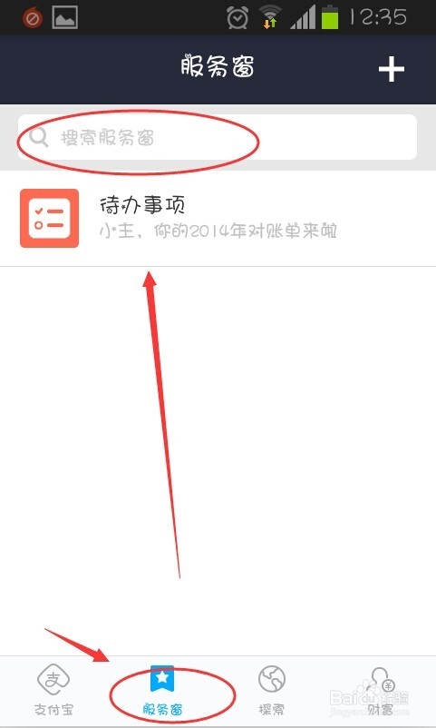 支付宝随身贷在哪里?支付宝怎么添加随身贷?