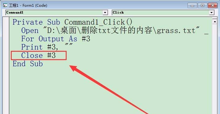 VB6.0怎么快速批量删除txt内容?