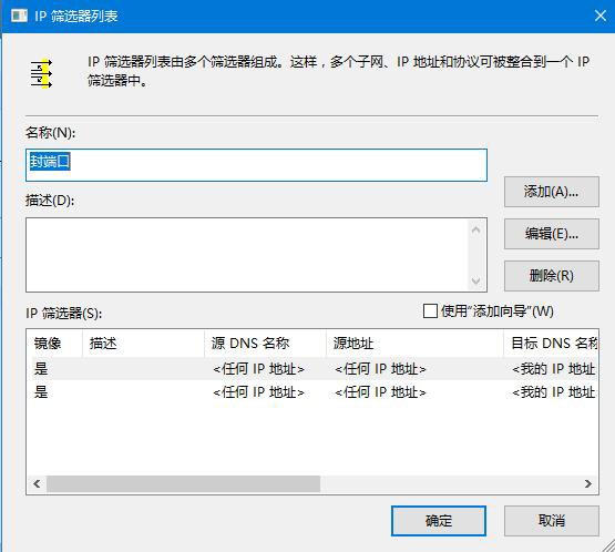 Win10如何关闭445端口 win10关闭445端口的详细教程(勒索病毒预防)