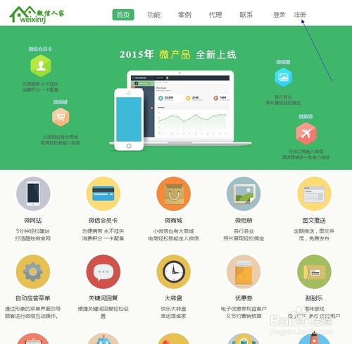 微信人家怎么制作微信邀请函 微信人家微信电子邀请函制作教程详解