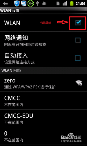 无需任何外设软件 教你如何把电脑变成无线路由器（以Windows 7为例）