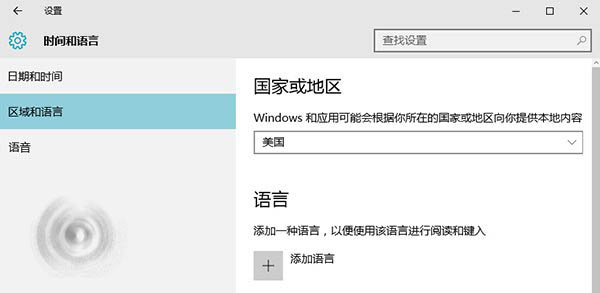 Win10中国区售价高？可以尝试切换系统区域购买