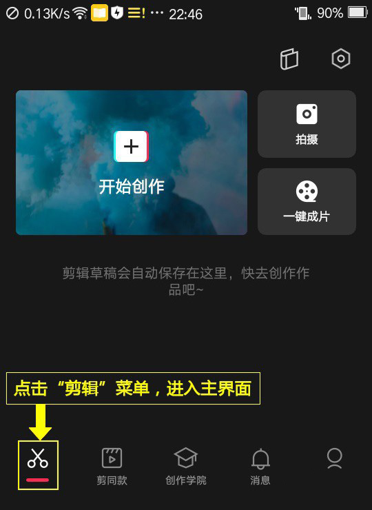 剪映app怎么给视频添加立方体Ⅲ组合动画?