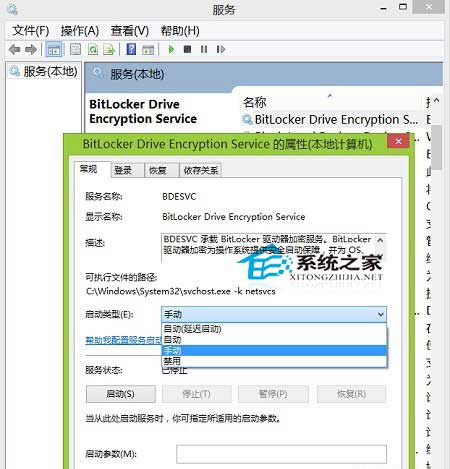 Win8.1控制面板没有BitLocker无法使用BitLocker服务