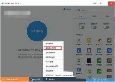 win10预览版10074毛玻璃效果开启方法