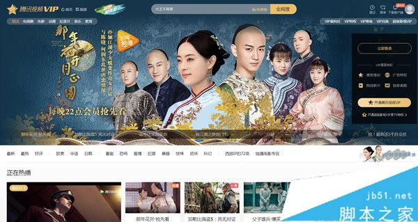 腾讯视频会员可以几个人同时登录观看?