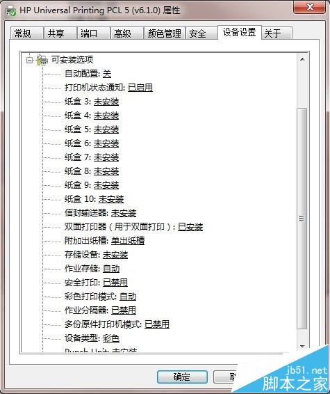 HP LaserJet M712打印机怎么打印小册子?