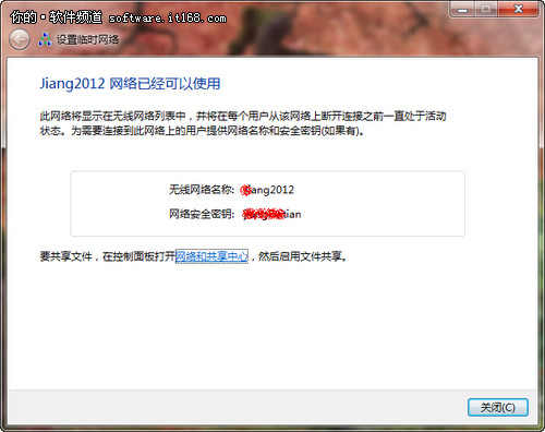 Win7本搭建无线局域网的方法步骤