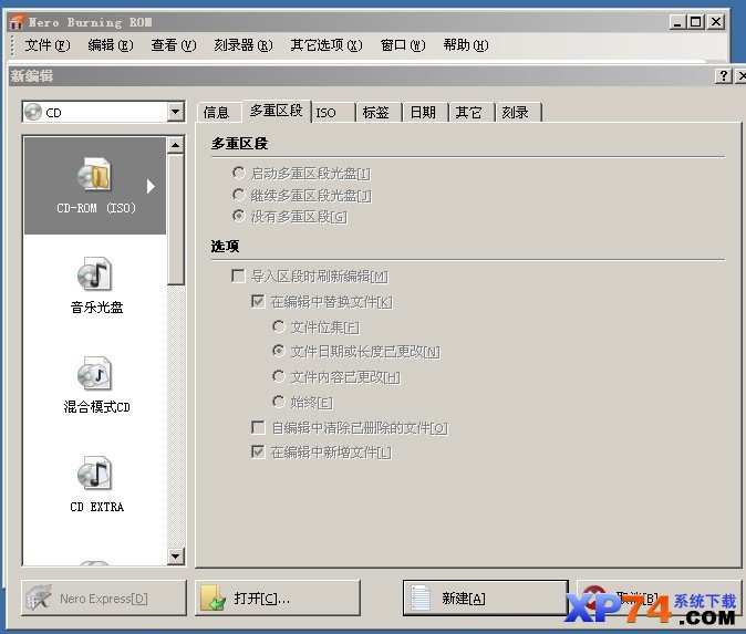 使用Nero 9.0 刻录系统盘图文教程