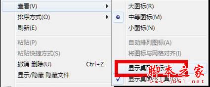 Win7系统开机后不显示桌面怎么办 Win7电脑开机后不显示桌面的原因及四种解决方法