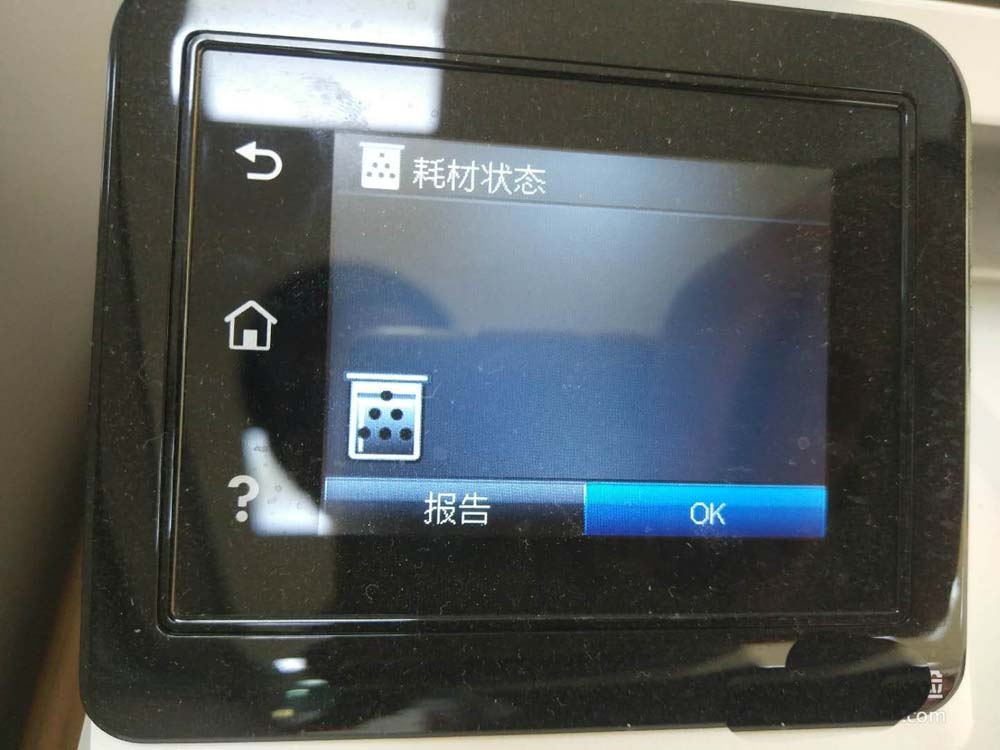 惠普打印机HPM227提示耗材余量错误怎么办?