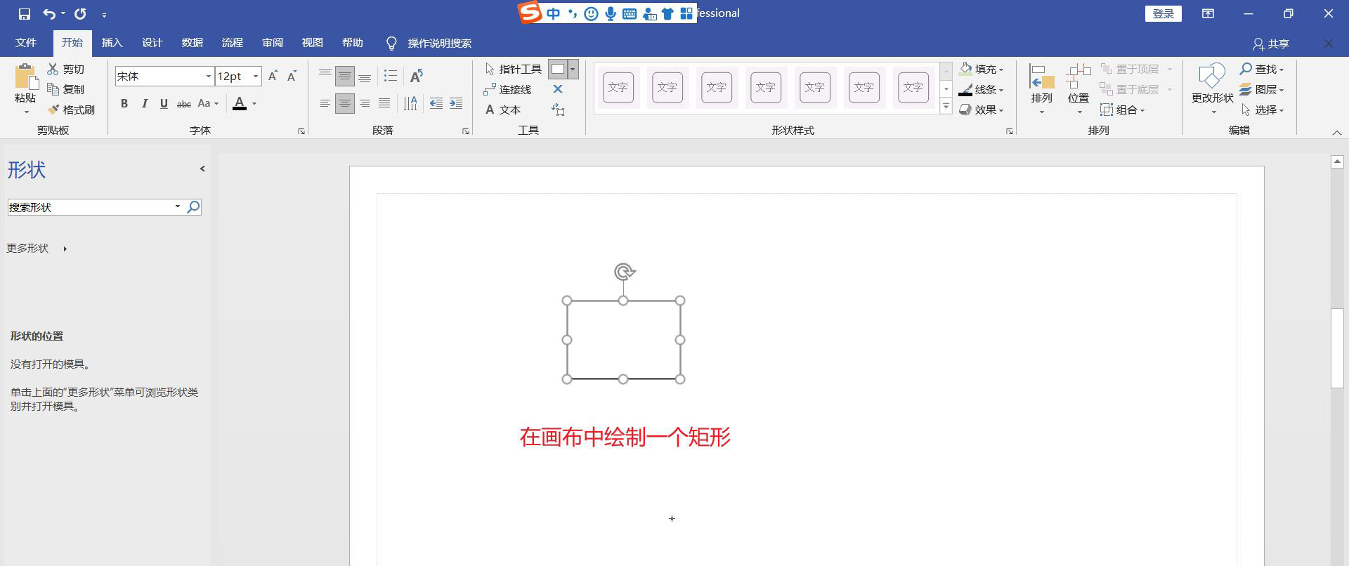 visio图形怎么添加映像效果? visio映像效果的使用技巧